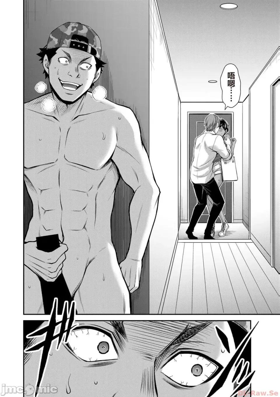 罪恶社团 罪恶社团 第10卷 [AI翻译] [山本やみー×门马司] ギルティサークル 第10卷 第116页