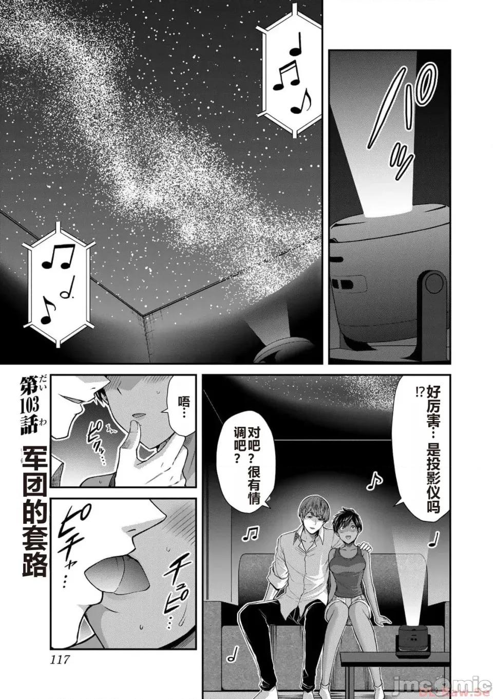 罪恶社团 罪恶社团 第10卷 [AI翻译] [山本やみー×门马司] ギルティサークル 第10卷 第119页