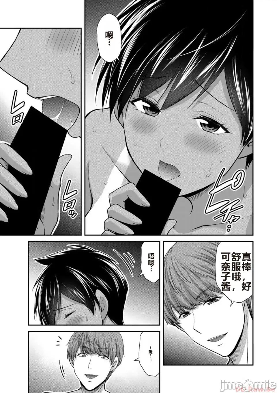 罪恶社团 罪恶社团 第10卷 [AI翻译] [山本やみー×门马司] ギルティサークル 第10卷 第129页