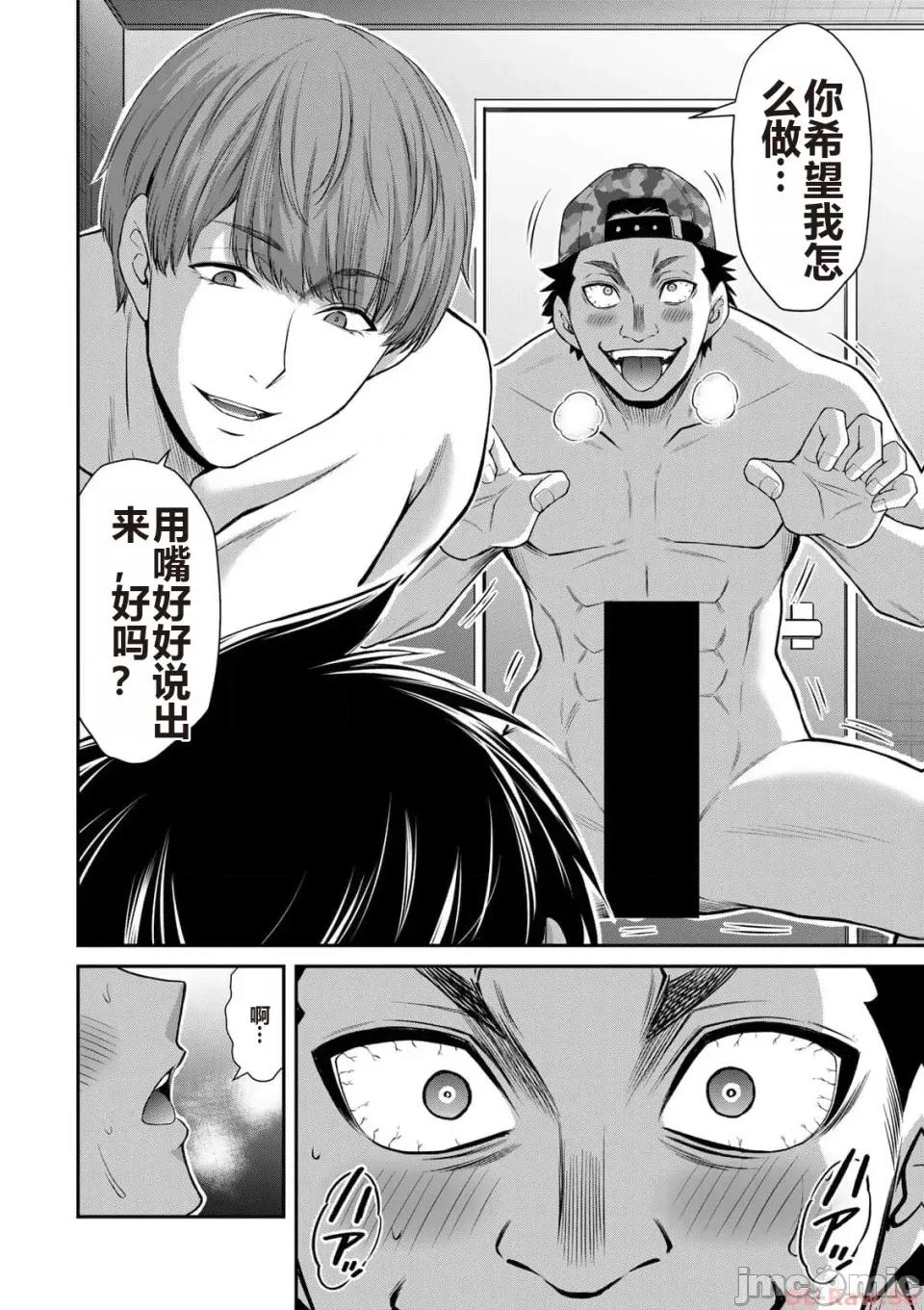 罪恶社团 罪恶社团 第10卷 [AI翻译] [山本やみー×门马司] ギルティサークル 第10卷 第132页