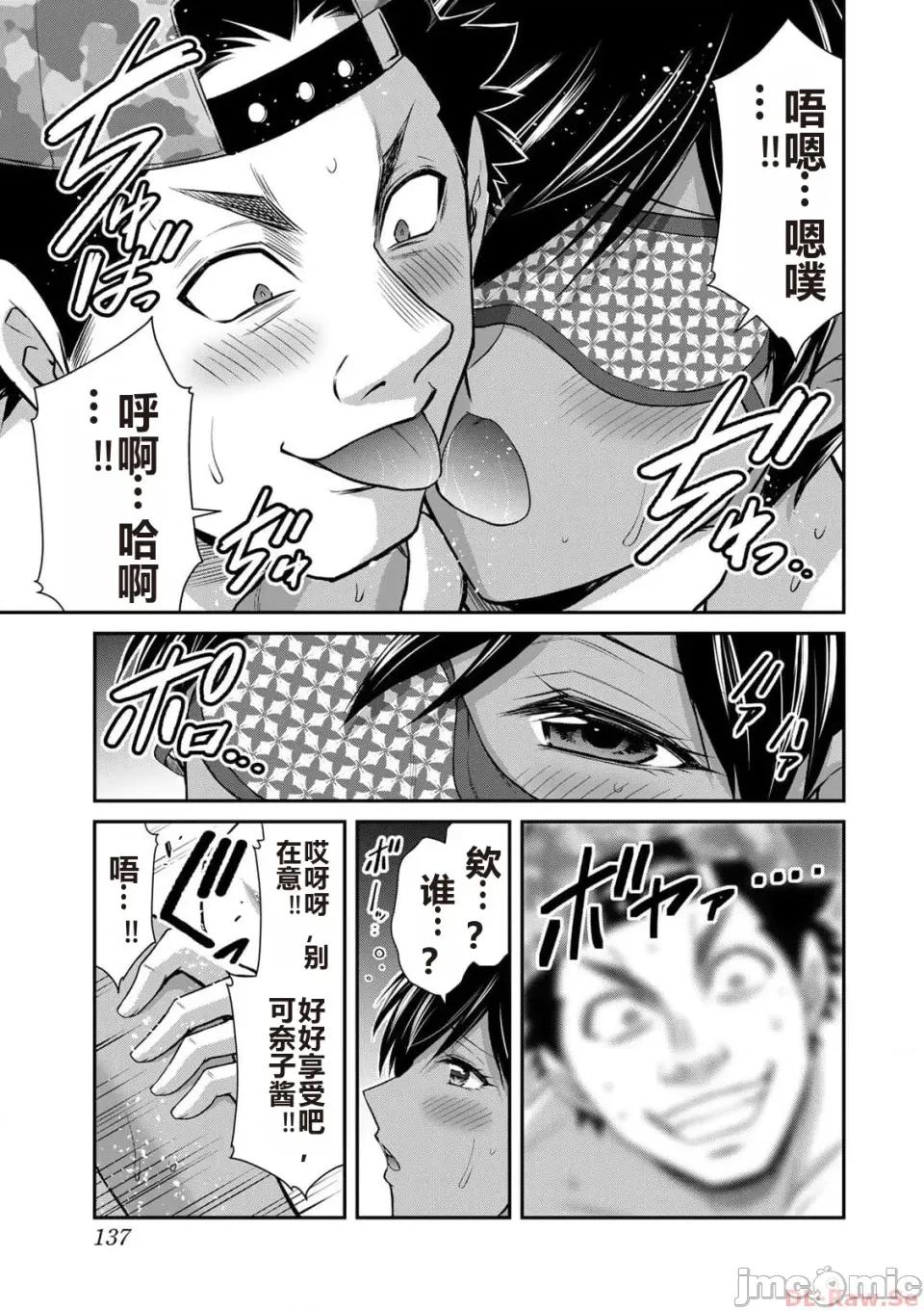 罪恶社团 罪恶社团 第10卷 [AI翻译] [山本やみー×门马司] ギルティサークル 第10卷 第139页