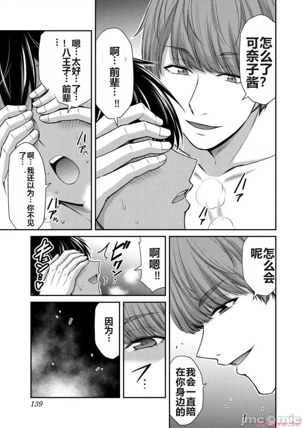 罪恶社团 罪恶社团 第10卷 [AI翻译] [山本やみー×门马司] ギルティサークル 第10卷 第141页
