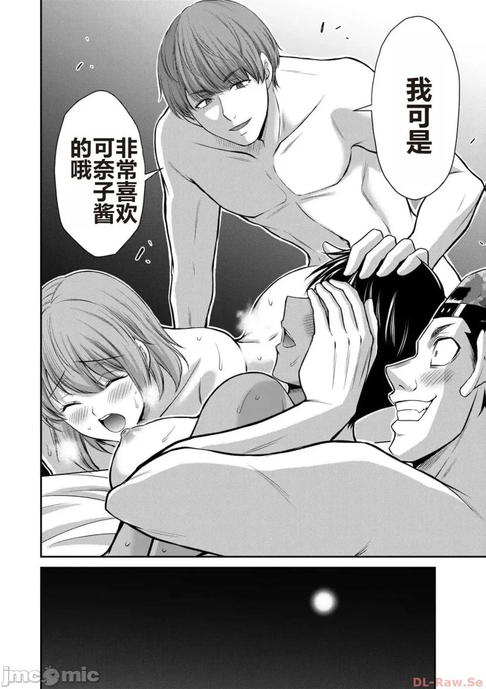 罪恶社团 罪恶社团 第10卷 [AI翻译] [山本やみー×门马司] ギルティサークル 第10卷 第142页