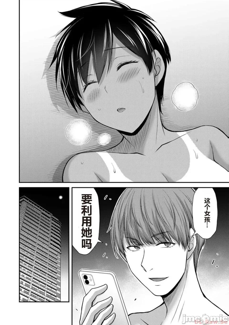 罪恶社团 罪恶社团 第10卷 [AI翻译] [山本やみー×门马司] ギルティサークル 第10卷 第144页