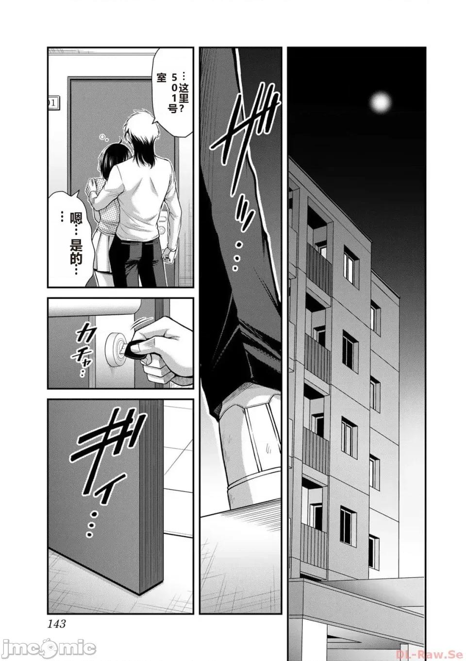 罪恶社团 罪恶社团 第10卷 [AI翻译] [山本やみー×门马司] ギルティサークル 第10卷 第145页