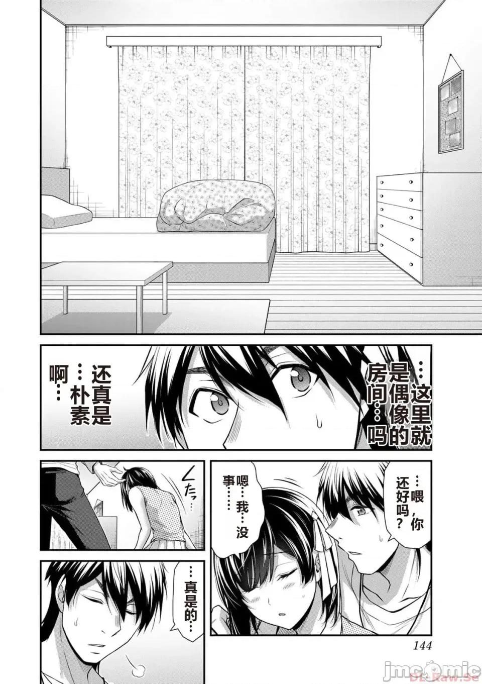 罪恶社团 罪恶社团 第10卷 [AI翻译] [山本やみー×门马司] ギルティサークル 第10卷 第146页