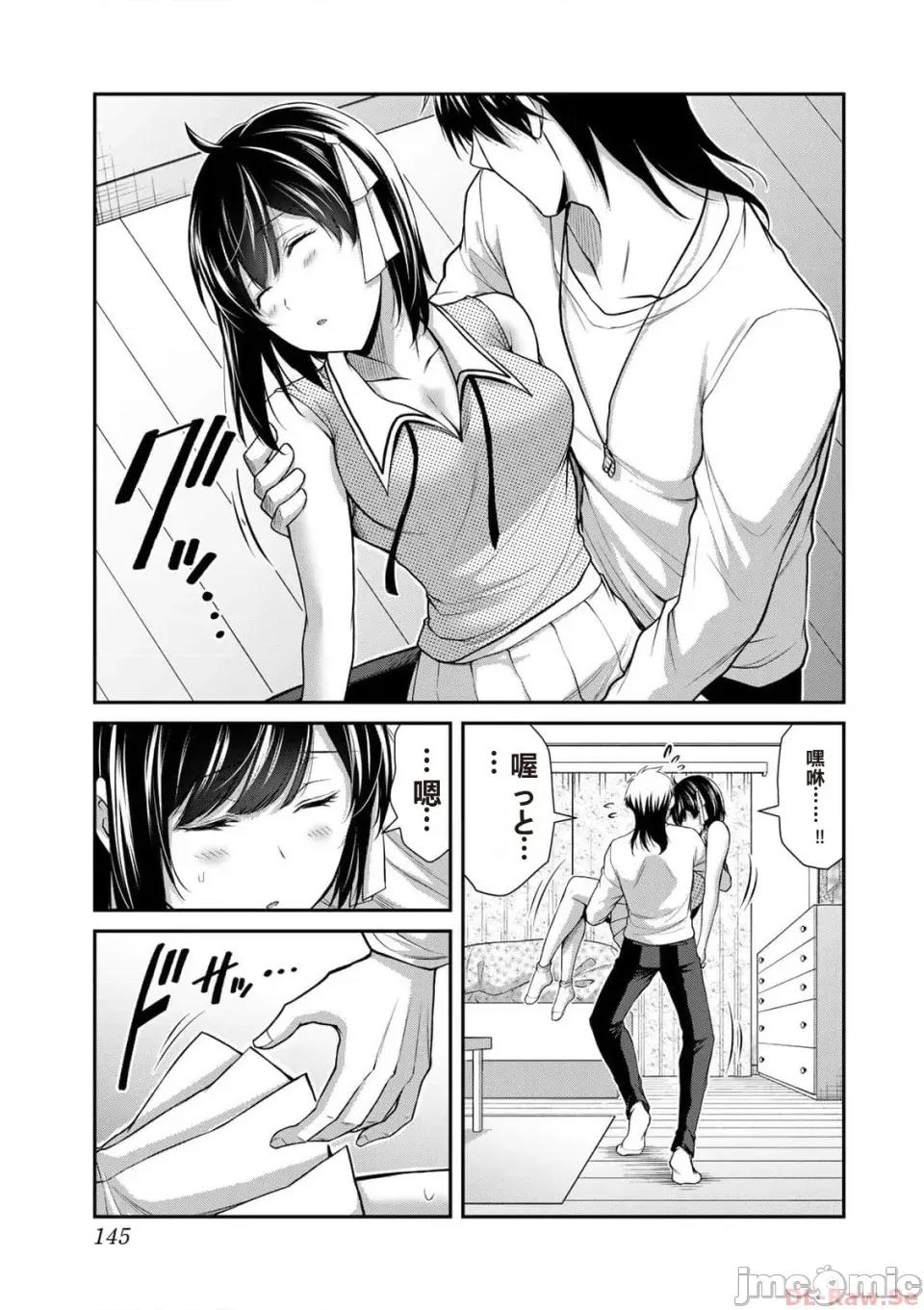 罪恶社团 罪恶社团 第10卷 [AI翻译] [山本やみー×门马司] ギルティサークル 第10卷 第147页