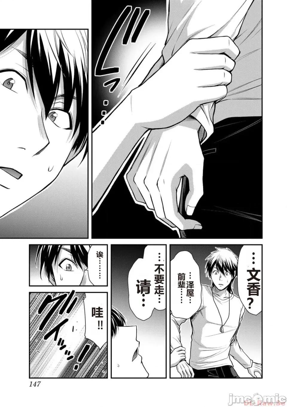 罪恶社团 罪恶社团 第10卷 [AI翻译] [山本やみー×门马司] ギルティサークル 第10卷 第149页