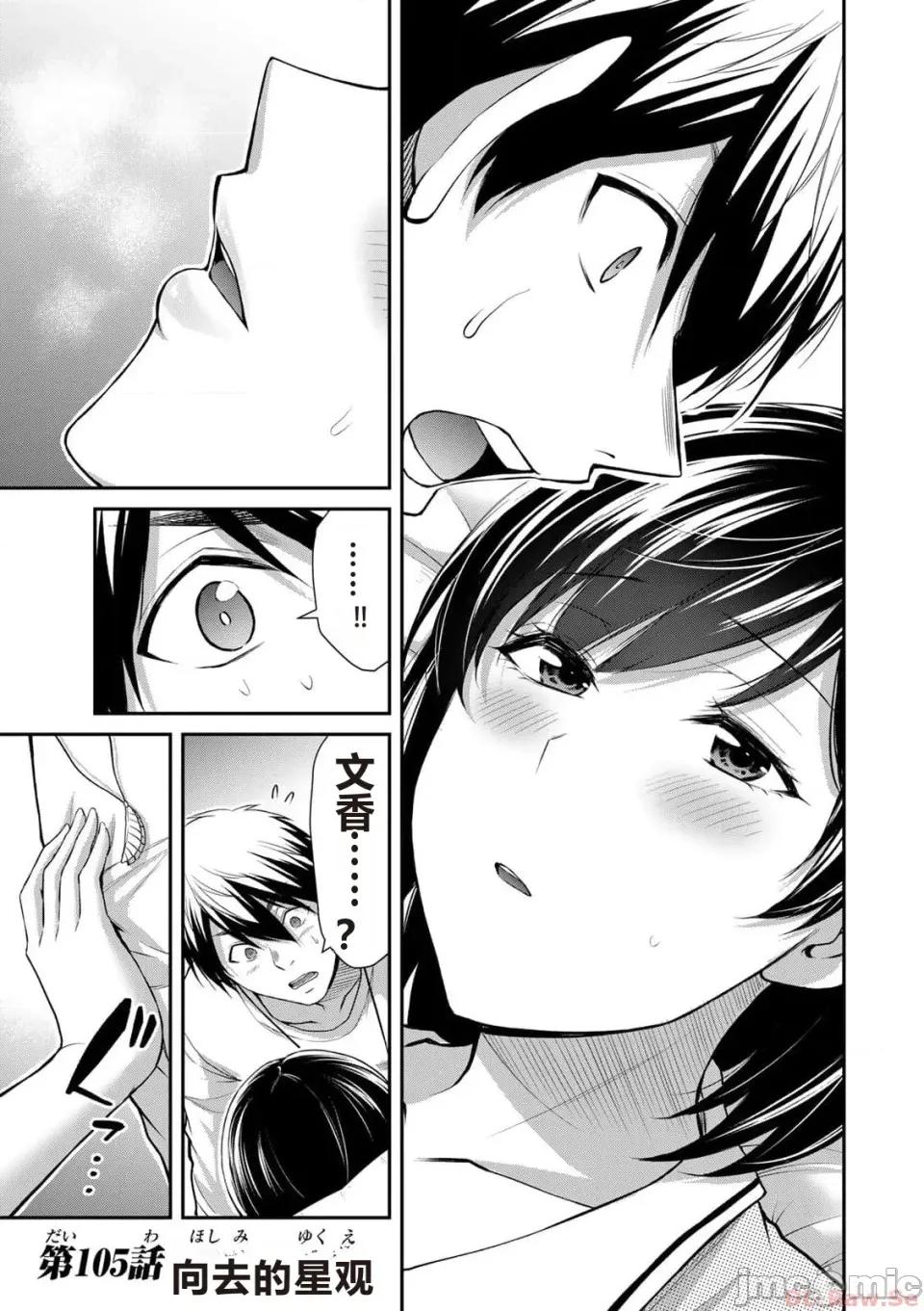 罪恶社团 罪恶社团 第10卷 [AI翻译] [山本やみー×门马司] ギルティサークル 第10卷 第151页