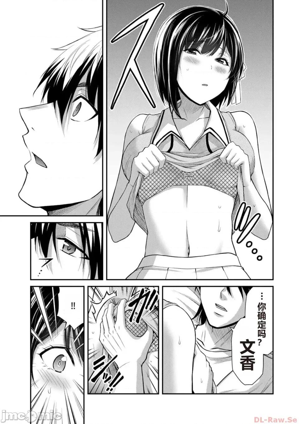 罪恶社团 罪恶社团 第10卷 [AI翻译] [山本やみー×门马司] ギルティサークル 第10卷 第153页