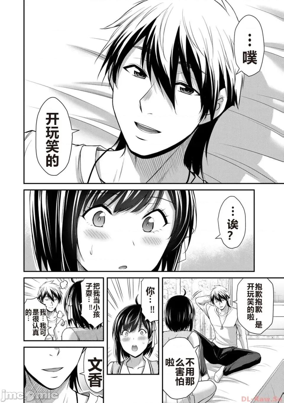 罪恶社团 罪恶社团 第10卷 [AI翻译] [山本やみー×门马司] ギルティサークル 第10卷 第154页