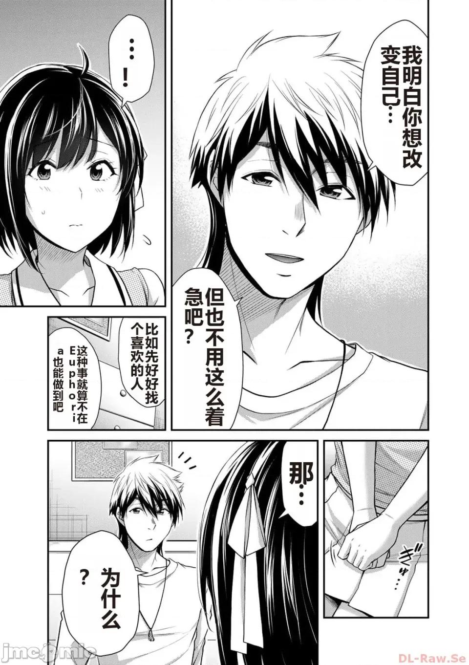 罪恶社团 罪恶社团 第10卷 [AI翻译] [山本やみー×门马司] ギルティサークル 第10卷 第155页