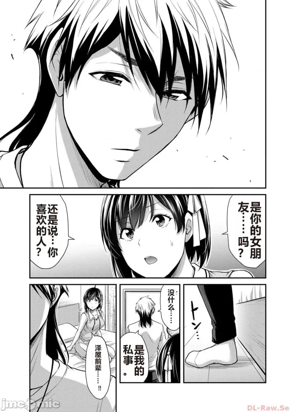 罪恶社团 罪恶社团 第10卷 [AI翻译] [山本やみー×门马司] ギルティサークル 第10卷 第157页
