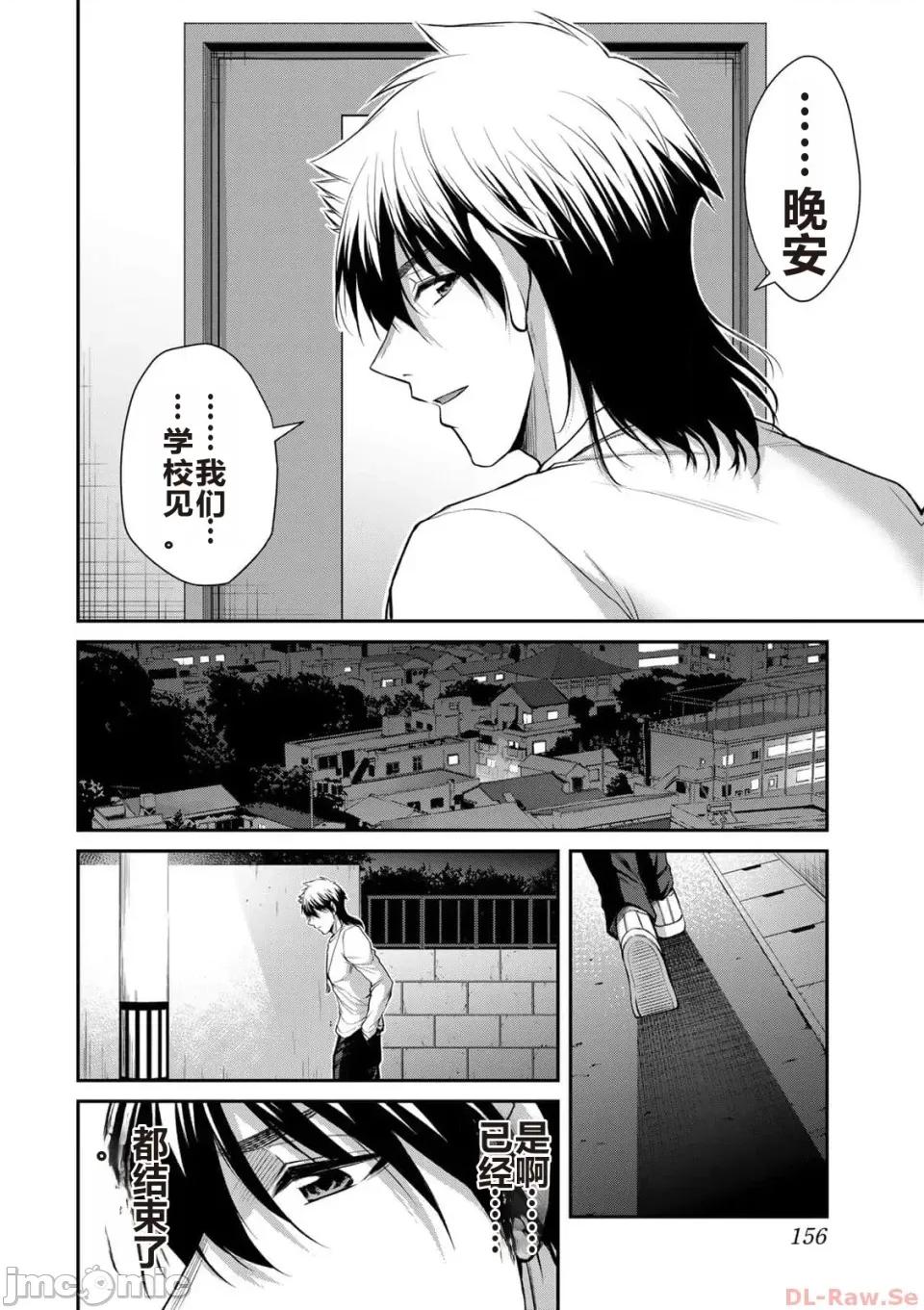 罪恶社团 罪恶社团 第10卷 [AI翻译] [山本やみー×门马司] ギルティサークル 第10卷 第158页