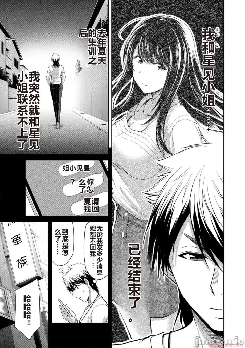 罪恶社团 罪恶社团 第10卷 [AI翻译] [山本やみー×门马司] ギルティサークル 第10卷 第159页