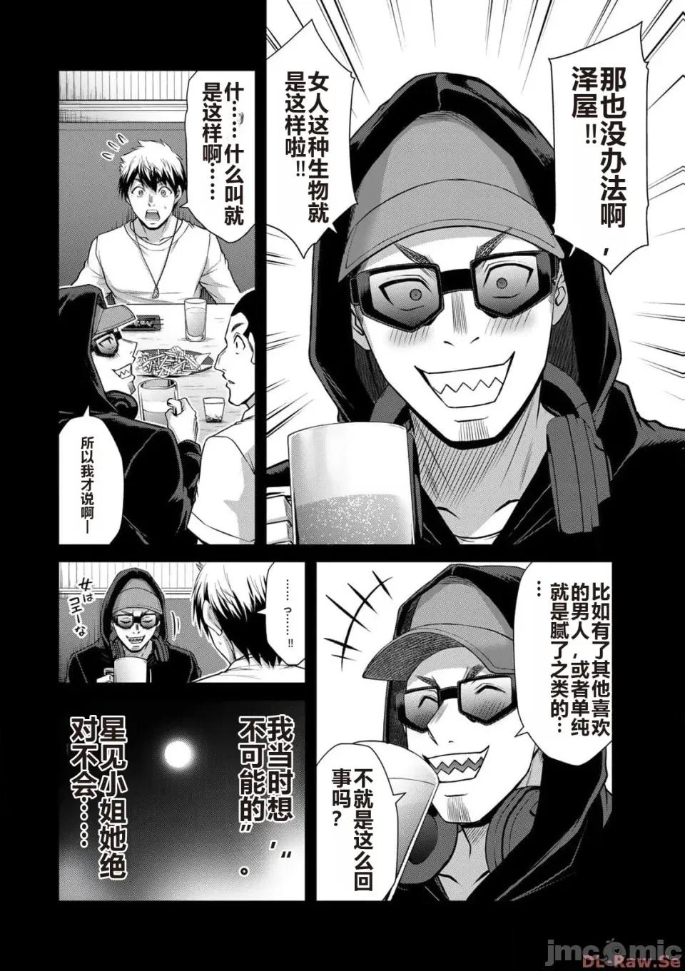 罪恶社团 罪恶社团 第10卷 [AI翻译] [山本やみー×门马司] ギルティサークル 第10卷 第160页