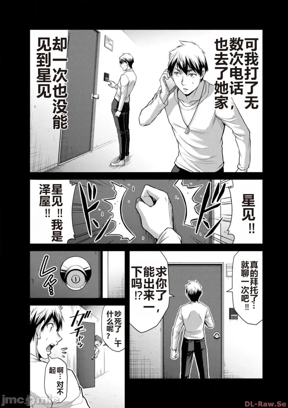 罪恶社团 罪恶社团 第10卷 [AI翻译] [山本やみー×门马司] ギルティサークル 第10卷 第161页