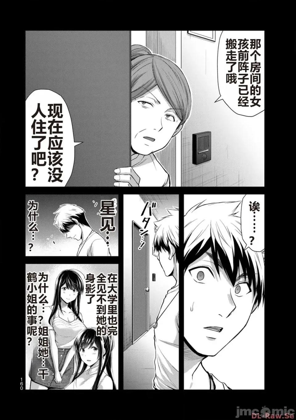 罪恶社团 罪恶社团 第10卷 [AI翻译] [山本やみー×门马司] ギルティサークル 第10卷 第162页