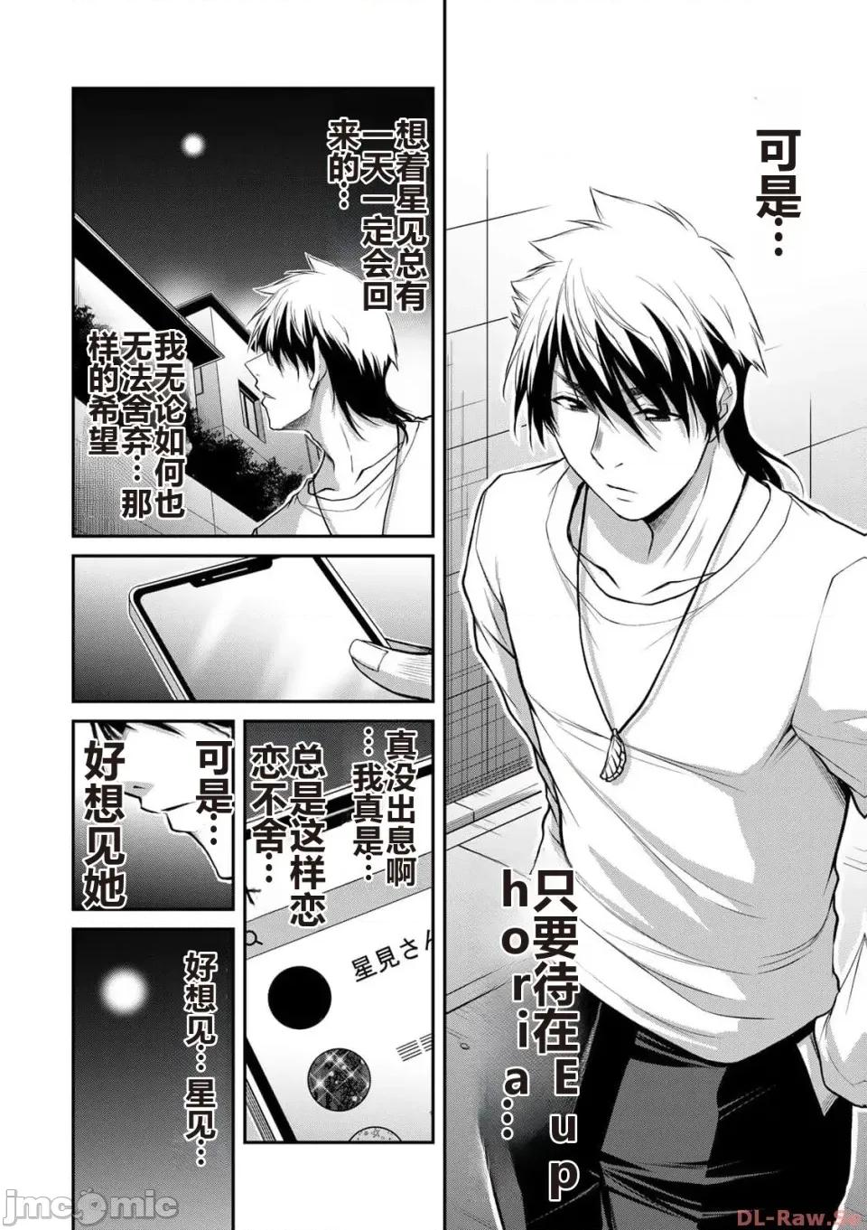 罪恶社团 罪恶社团 第10卷 [AI翻译] [山本やみー×门马司] ギルティサークル 第10卷 第164页