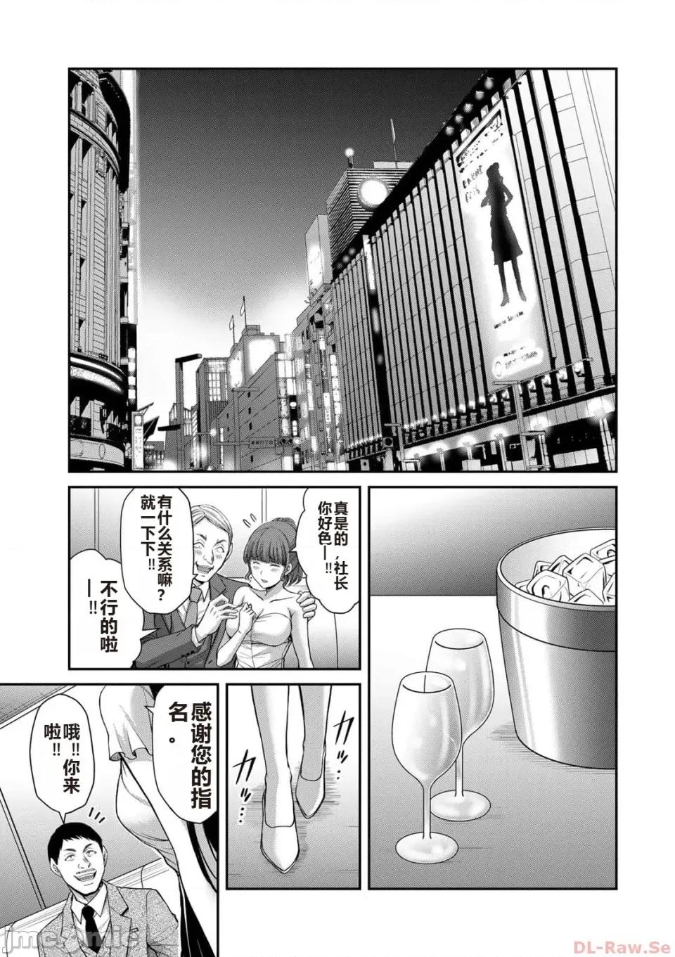 罪恶社团 罪恶社团 第10卷 [AI翻译] [山本やみー×门马司] ギルティサークル 第10卷 第165页