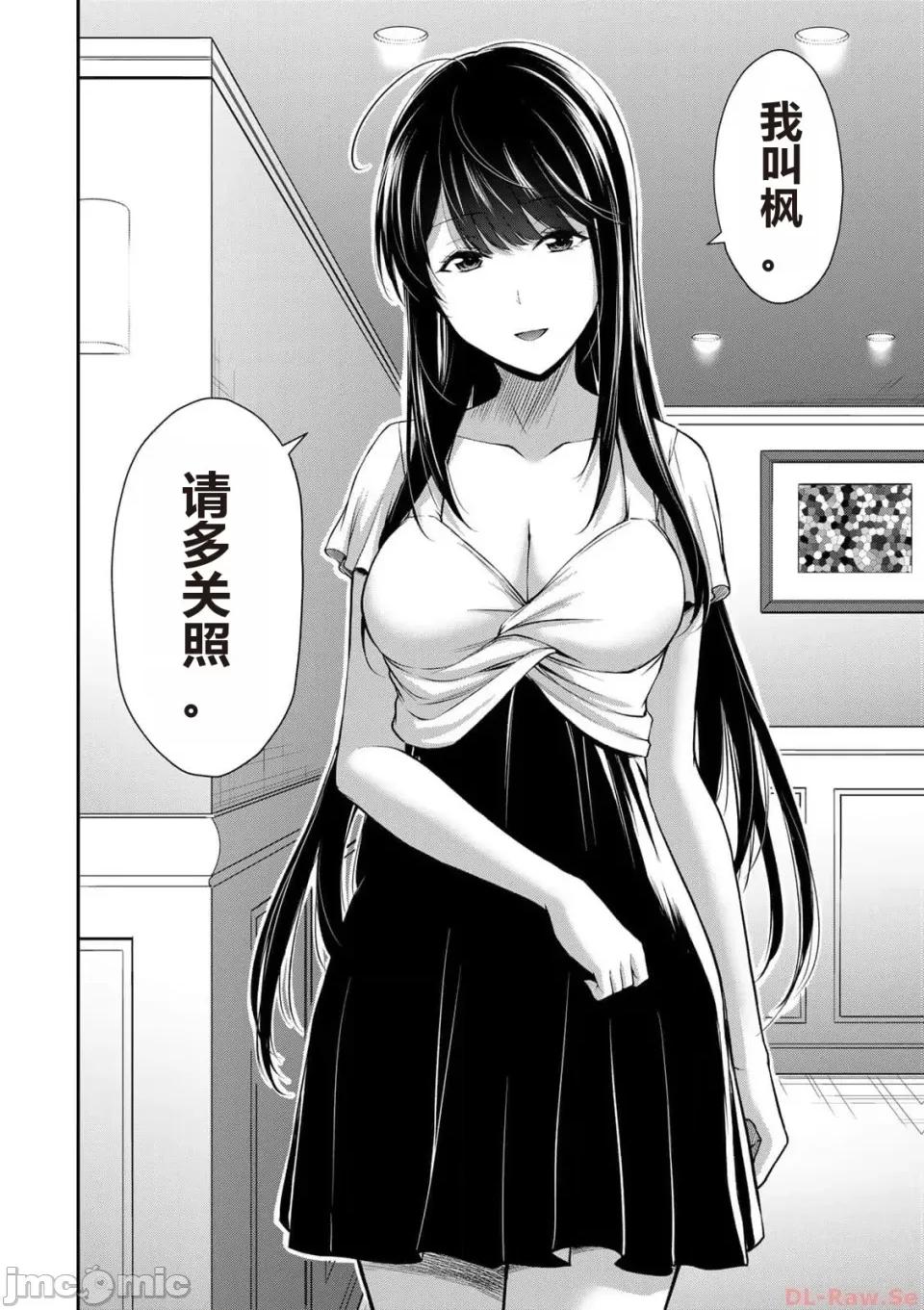 罪恶社团 罪恶社团 第10卷 [AI翻译] [山本やみー×门马司] ギルティサークル 第10卷 第166页