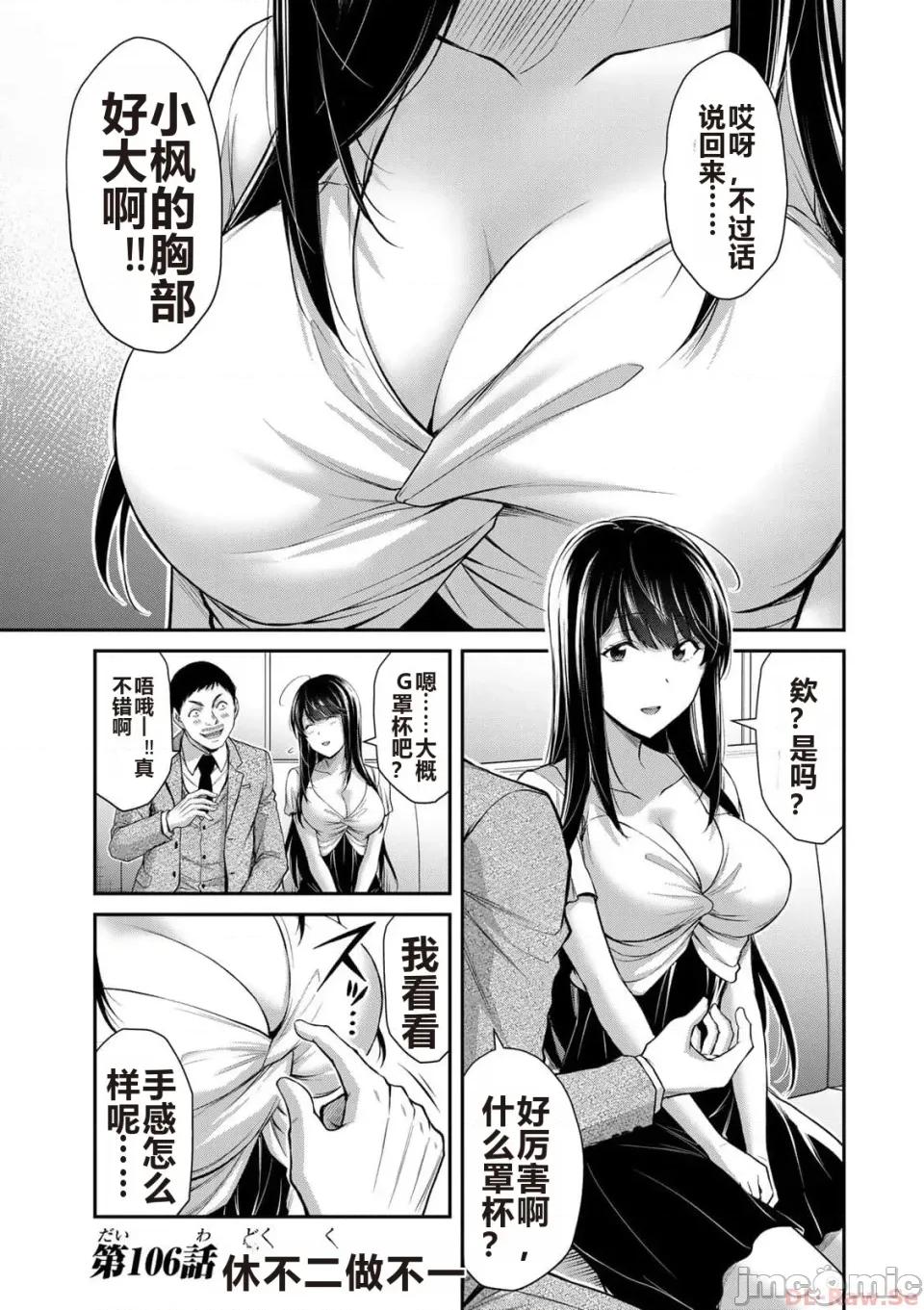罪恶社团 罪恶社团 第10卷 [AI翻译] [山本やみー×门马司] ギルティサークル 第10卷 第167页