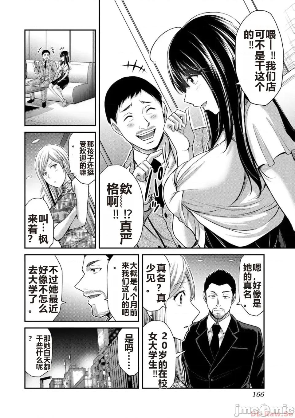 罪恶社团 罪恶社团 第10卷 [AI翻译] [山本やみー×门马司] ギルティサークル 第10卷 第168页