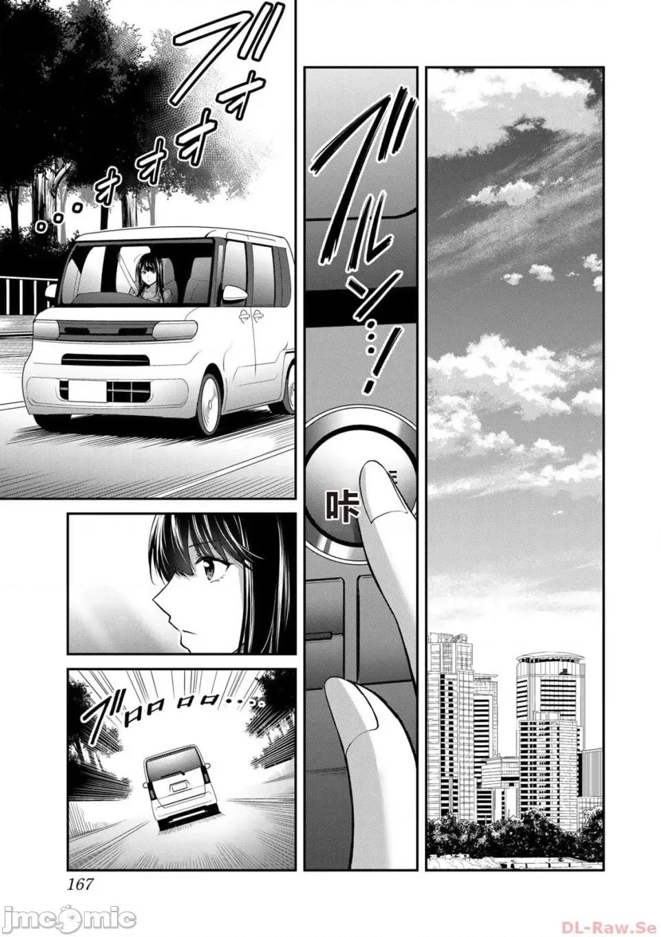 罪恶社团 罪恶社团 第10卷 [AI翻译] [山本やみー×门马司] ギルティサークル 第10卷 第169页