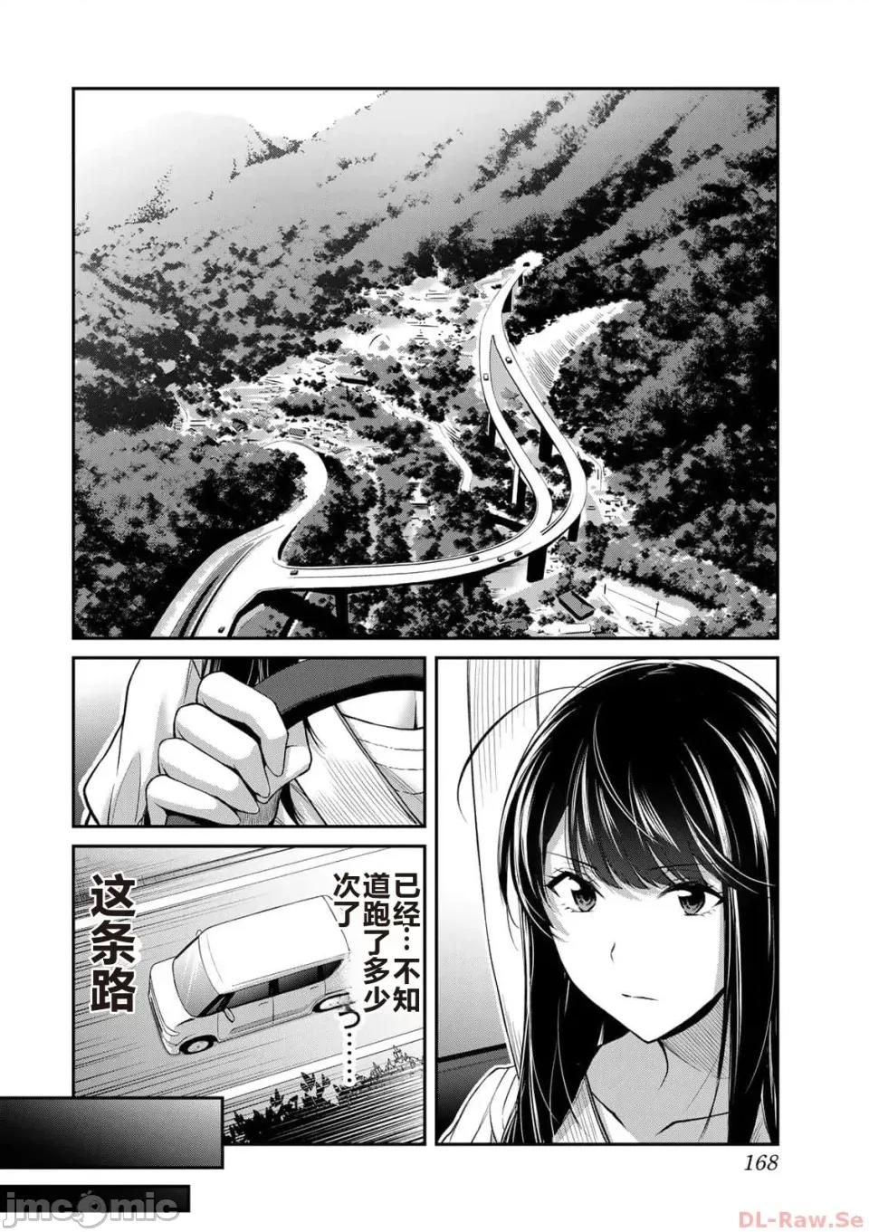 罪恶社团 罪恶社团 第10卷 [AI翻译] [山本やみー×门马司] ギルティサークル 第10卷 第170页