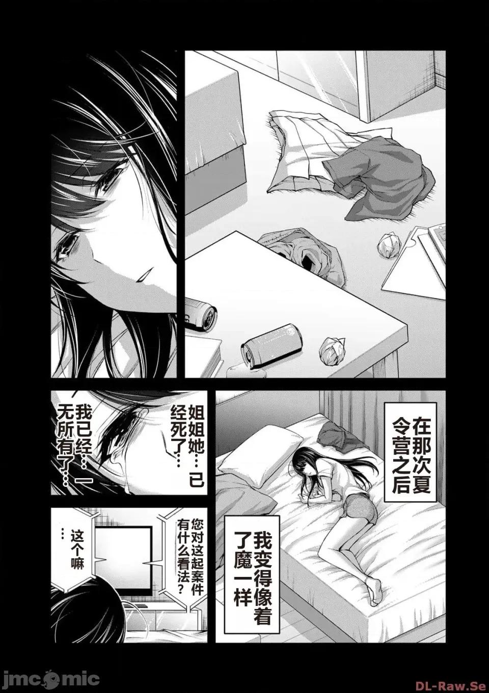 罪恶社团 罪恶社团 第10卷 [AI翻译] [山本やみー×门马司] ギルティサークル 第10卷 第171页