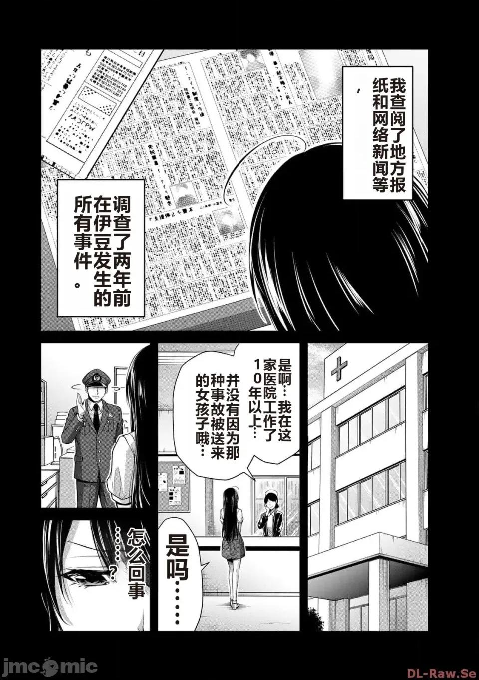 罪恶社团 罪恶社团 第10卷 [AI翻译] [山本やみー×门马司] ギルティサークル 第10卷 第174页