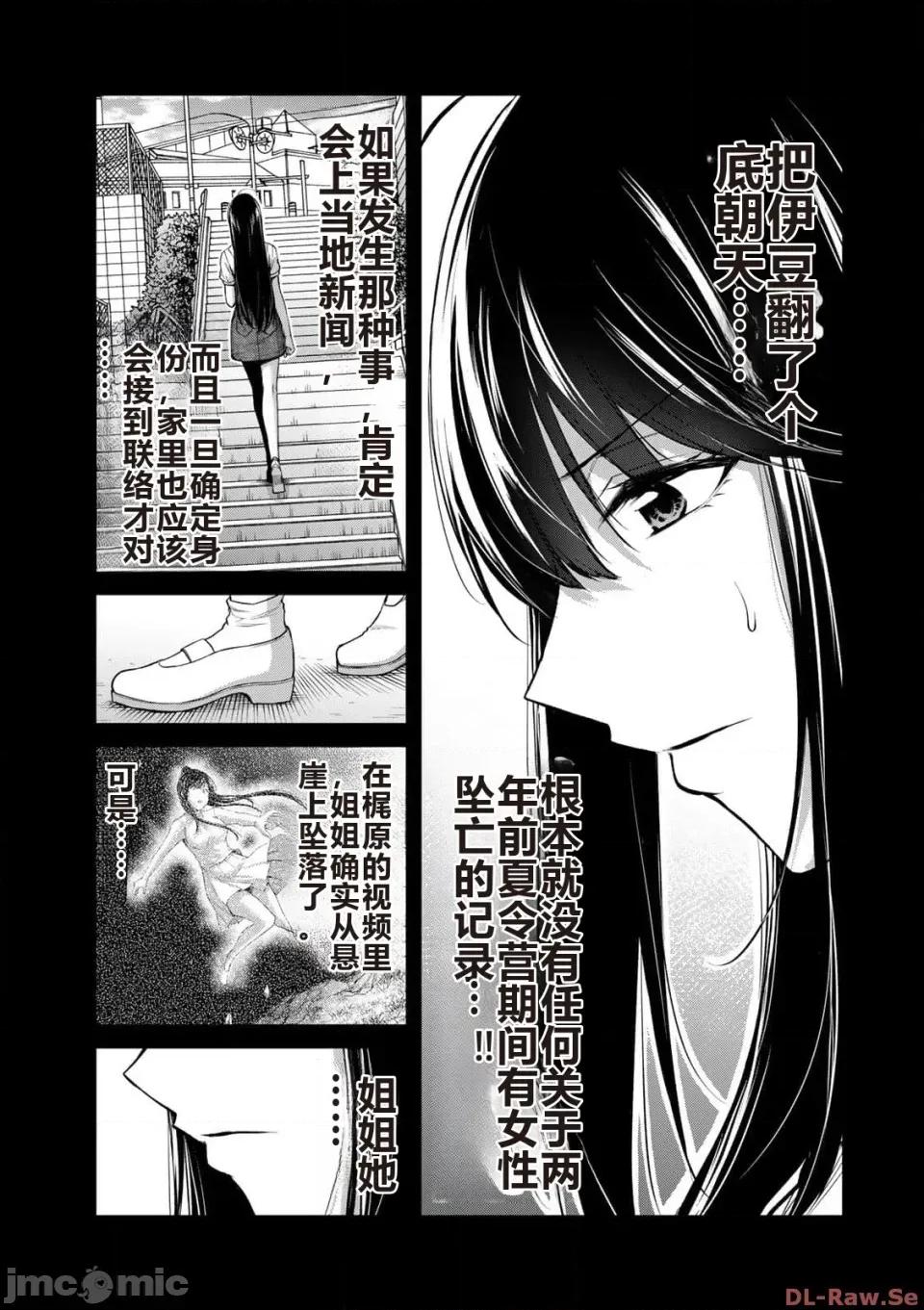 罪恶社团 罪恶社团 第10卷 [AI翻译] [山本やみー×门马司] ギルティサークル 第10卷 第175页