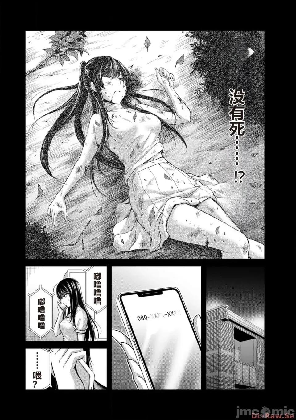 罪恶社团 罪恶社团 第10卷 [AI翻译] [山本やみー×门马司] ギルティサークル 第10卷 第176页
