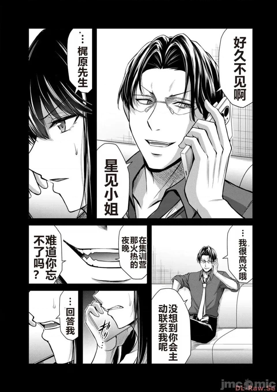 罪恶社团 罪恶社团 第10卷 [AI翻译] [山本やみー×门马司] ギルティサークル 第10卷 第177页
