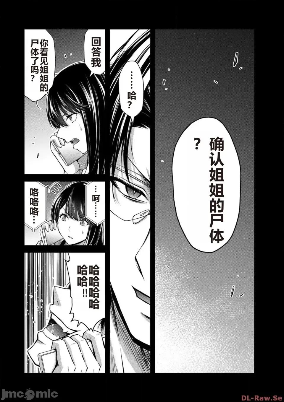 罪恶社团 罪恶社团 第10卷 [AI翻译] [山本やみー×门马司] ギルティサークル 第10卷 第178页