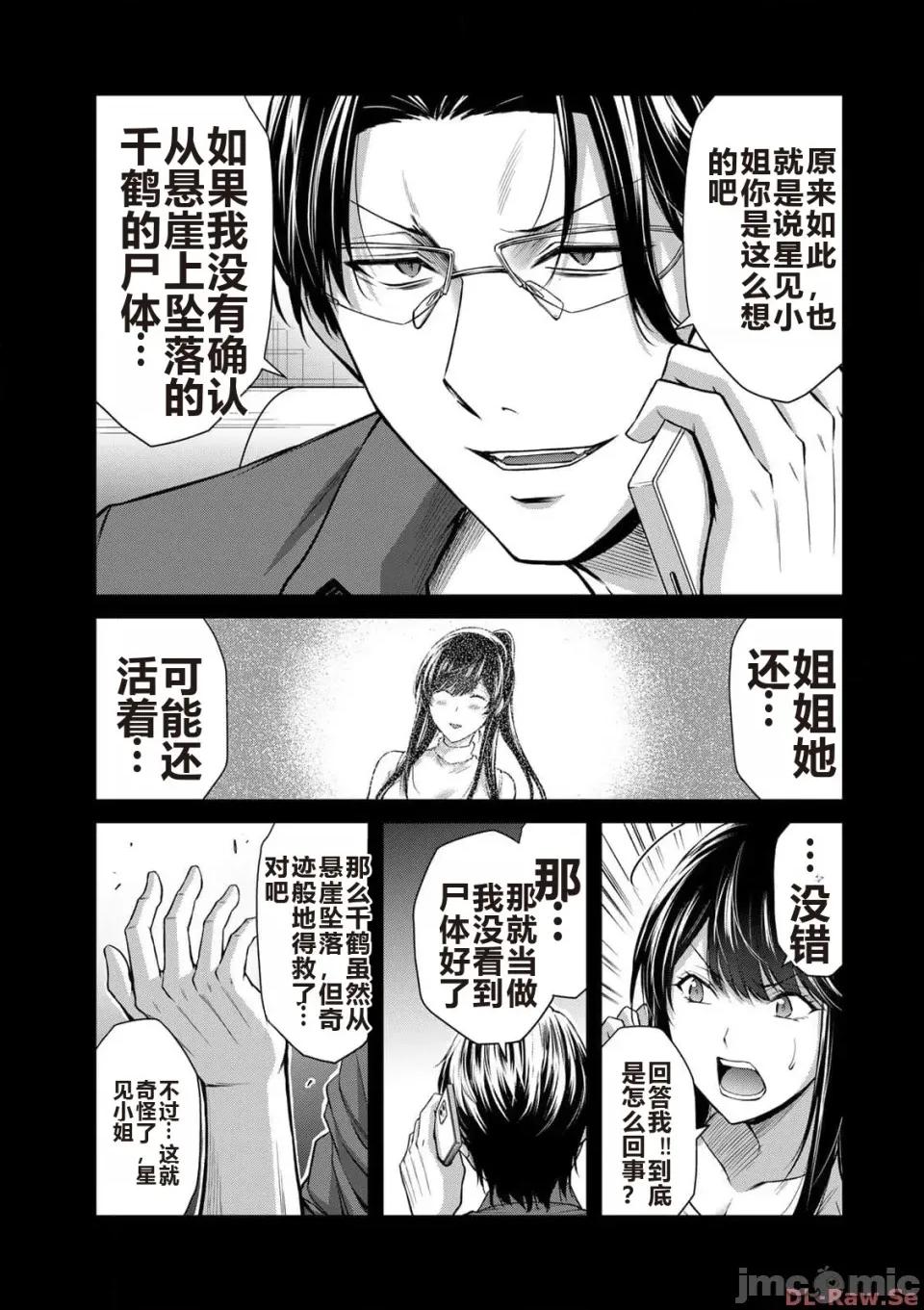 罪恶社团 罪恶社团 第10卷 [AI翻译] [山本やみー×门马司] ギルティサークル 第10卷 第179页