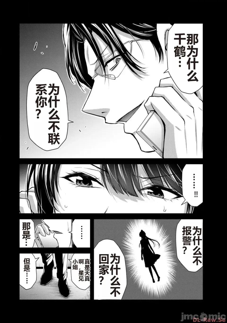 罪恶社团 罪恶社团 第10卷 [AI翻译] [山本やみー×门马司] ギルティサークル 第10卷 第180页