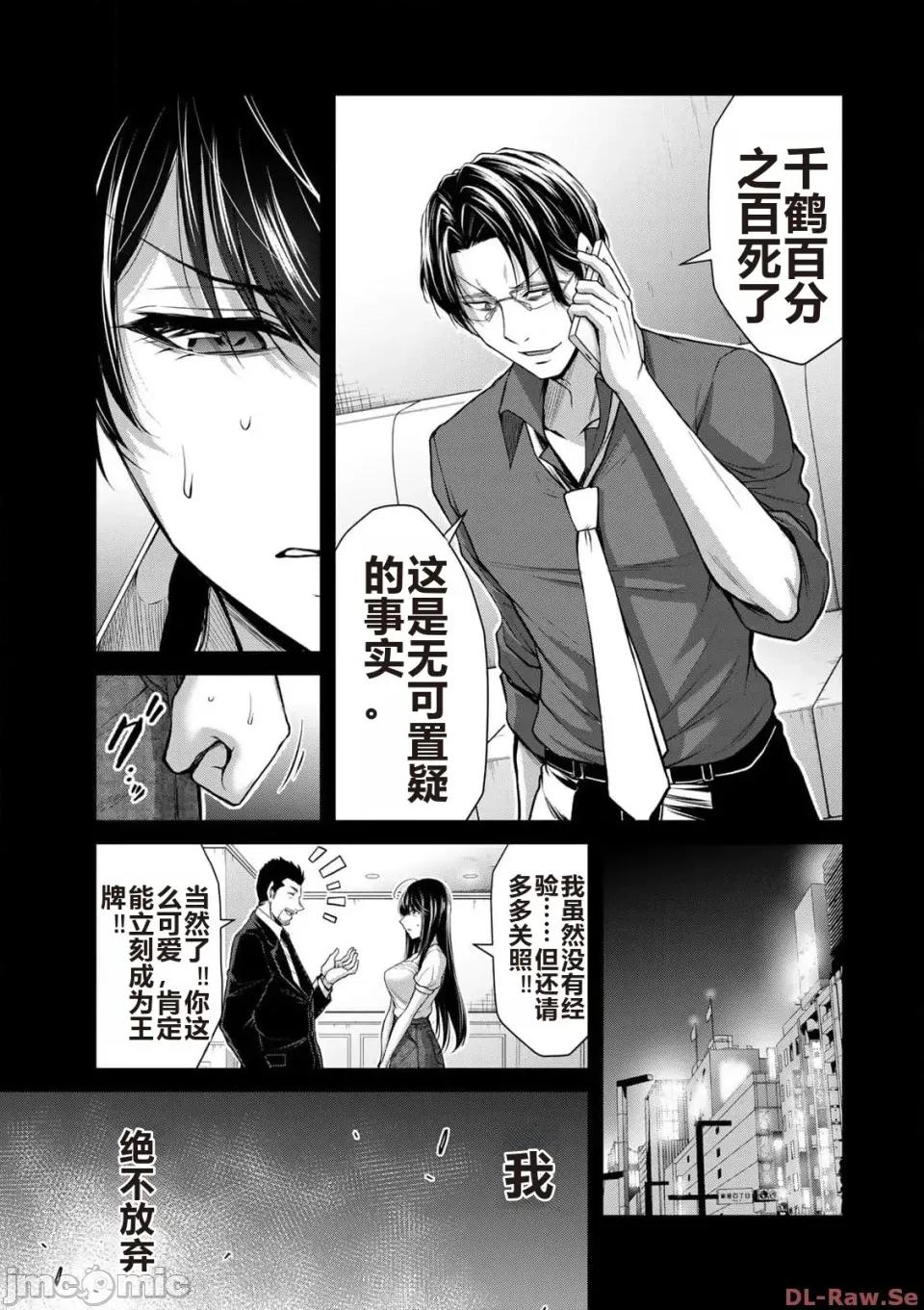 罪恶社团 罪恶社团 第10卷 [AI翻译] [山本やみー×门马司] ギルティサークル 第10卷 第181页