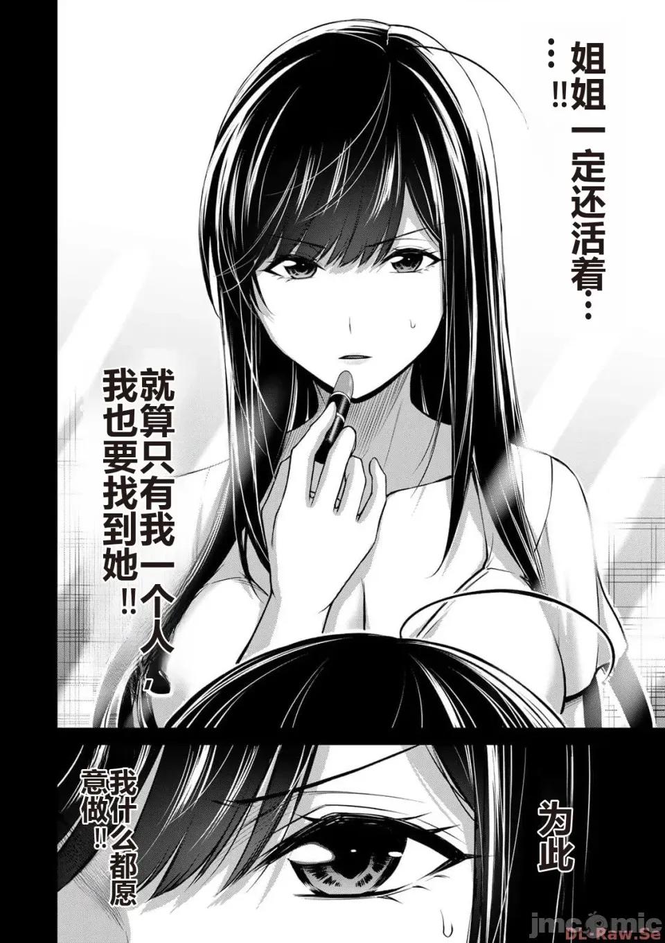罪恶社团 罪恶社团 第10卷 [AI翻译] [山本やみー×门马司] ギルティサークル 第10卷 第182页