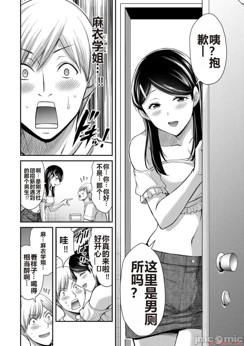 罪恶社团 罪恶社团 第10卷 [AI翻译] [山本やみー×门马司] ギルティサークル 第10卷 第186页