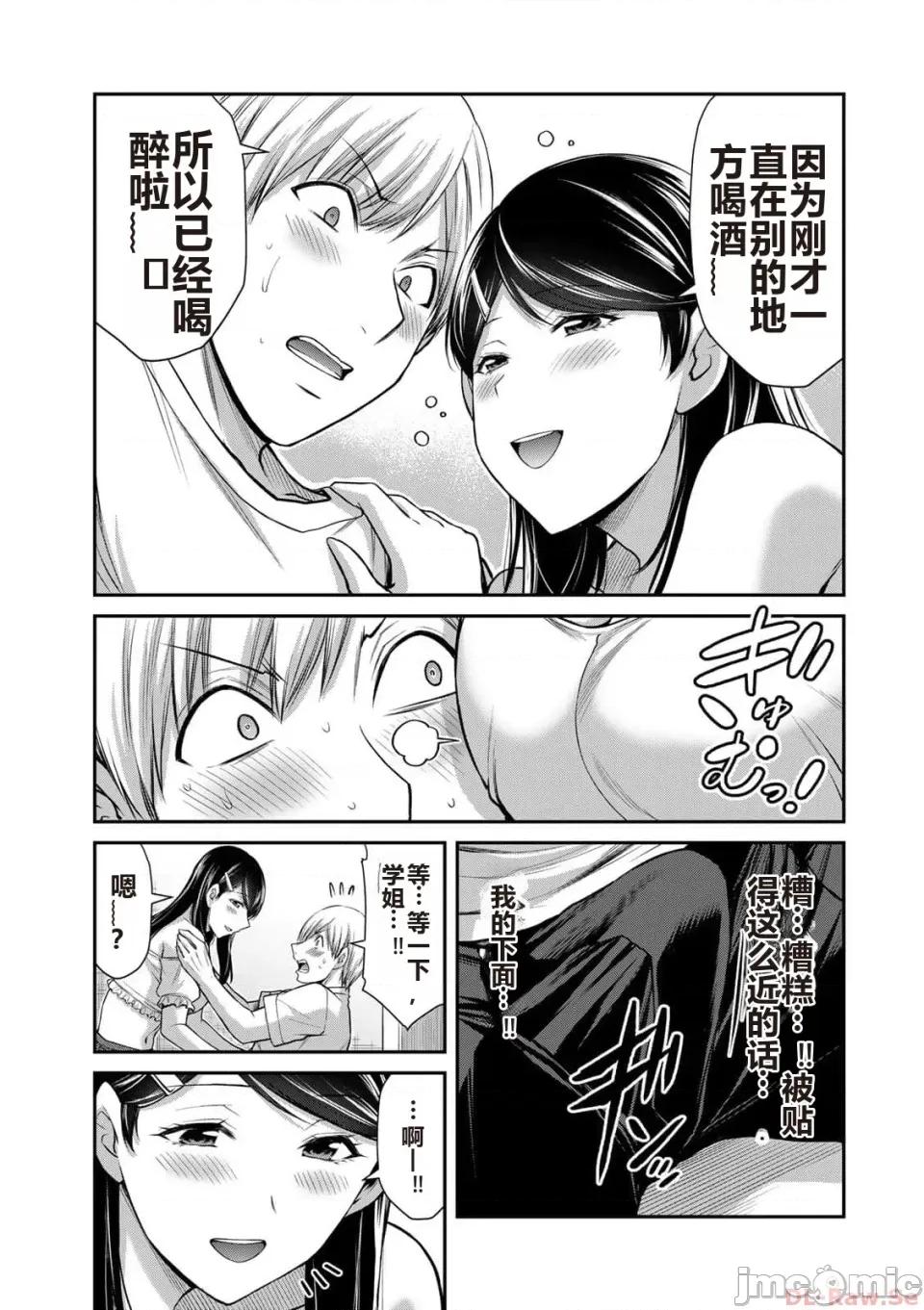 罪恶社团 罪恶社团 第10卷 [AI翻译] [山本やみー×门马司] ギルティサークル 第10卷 第187页