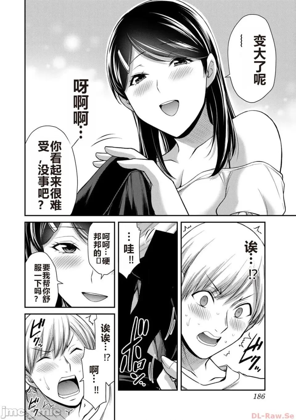罪恶社团 罪恶社团 第10卷 [AI翻译] [山本やみー×门马司] ギルティサークル 第10卷 第188页
