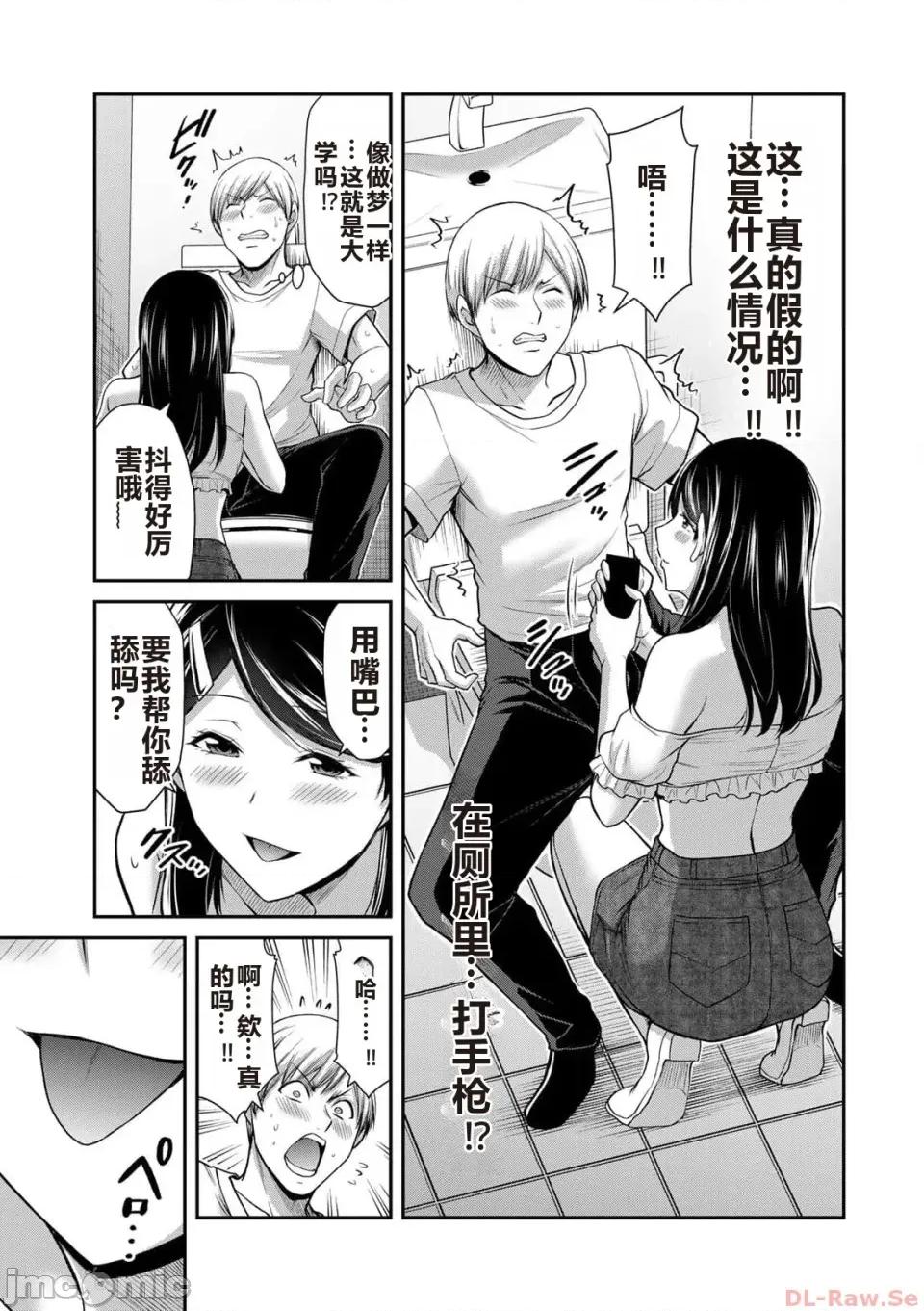 罪恶社团 罪恶社团 第10卷 [AI翻译] [山本やみー×门马司] ギルティサークル 第10卷 第189页