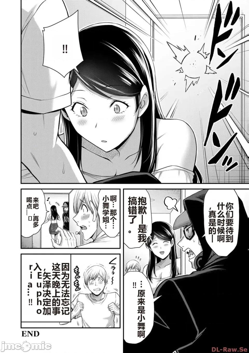 罪恶社团 罪恶社团 第10卷 [AI翻译] [山本やみー×门马司] ギルティサークル 第10卷 第190页