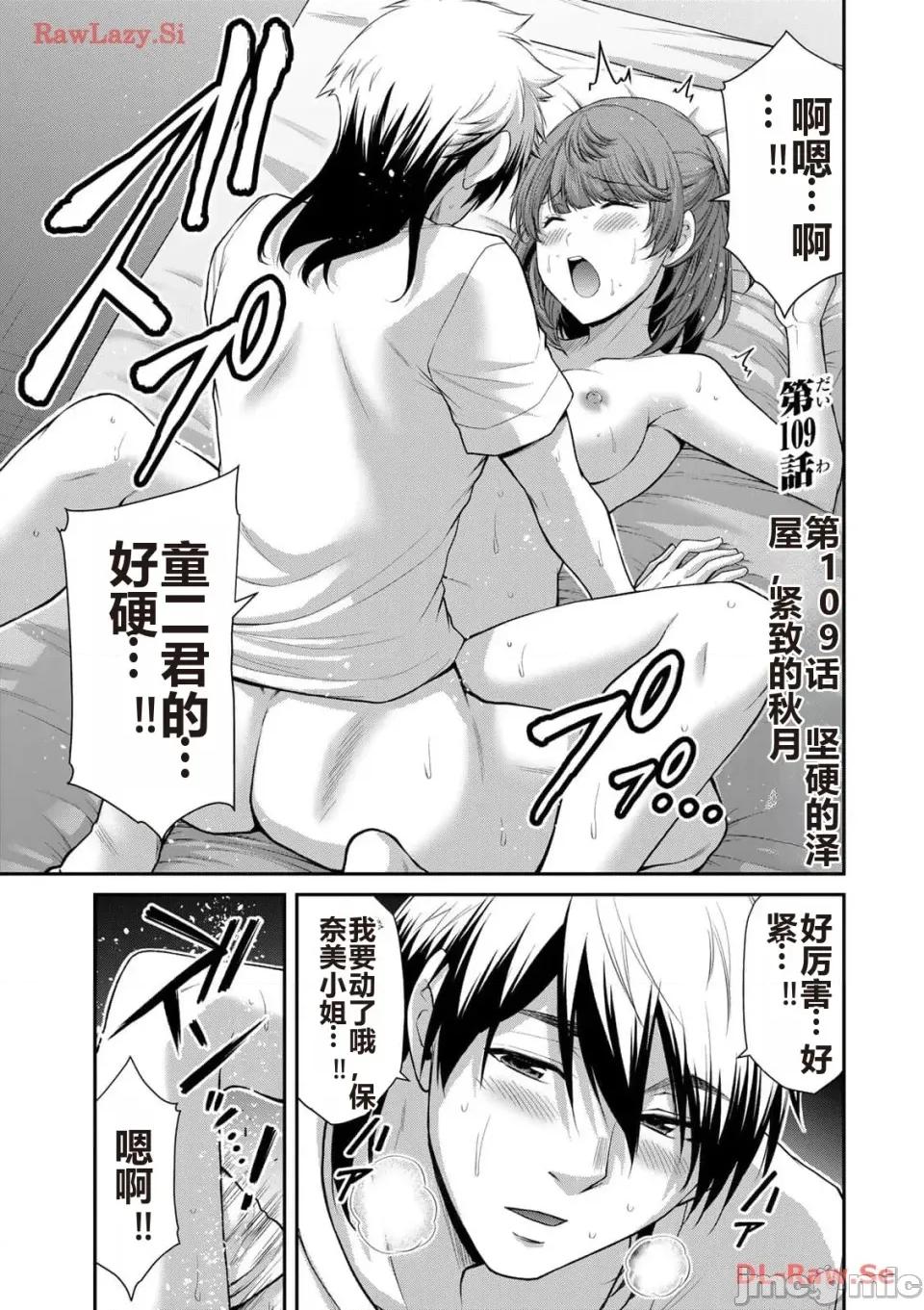 罪恶社团 罪恶社团 第11卷 [AI翻译] [山本やみー×门马司] ギルティサークル 第37页