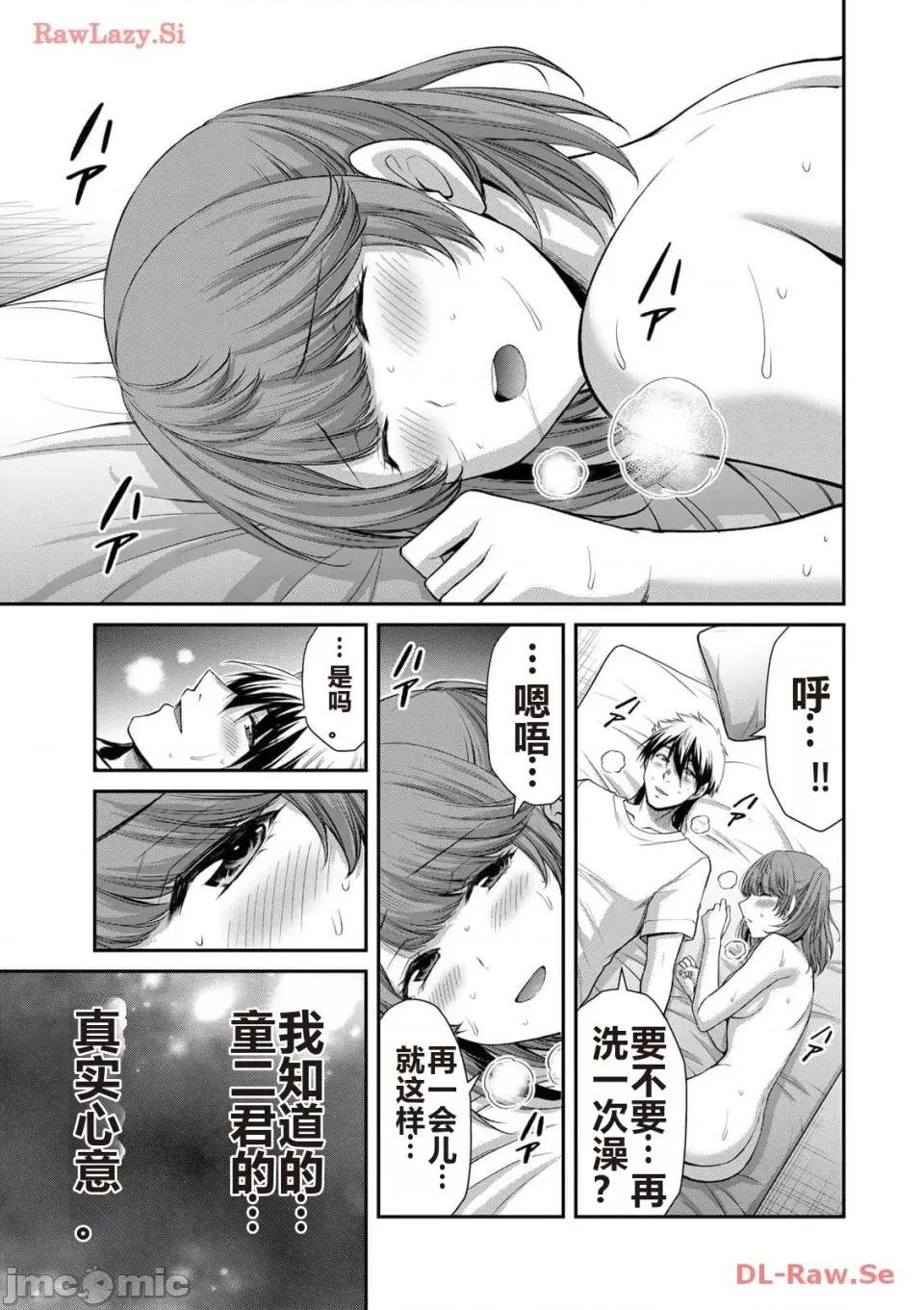 罪恶社团 罪恶社团 第11卷 [AI翻译] [山本やみー×门马司] ギルティサークル 第45页