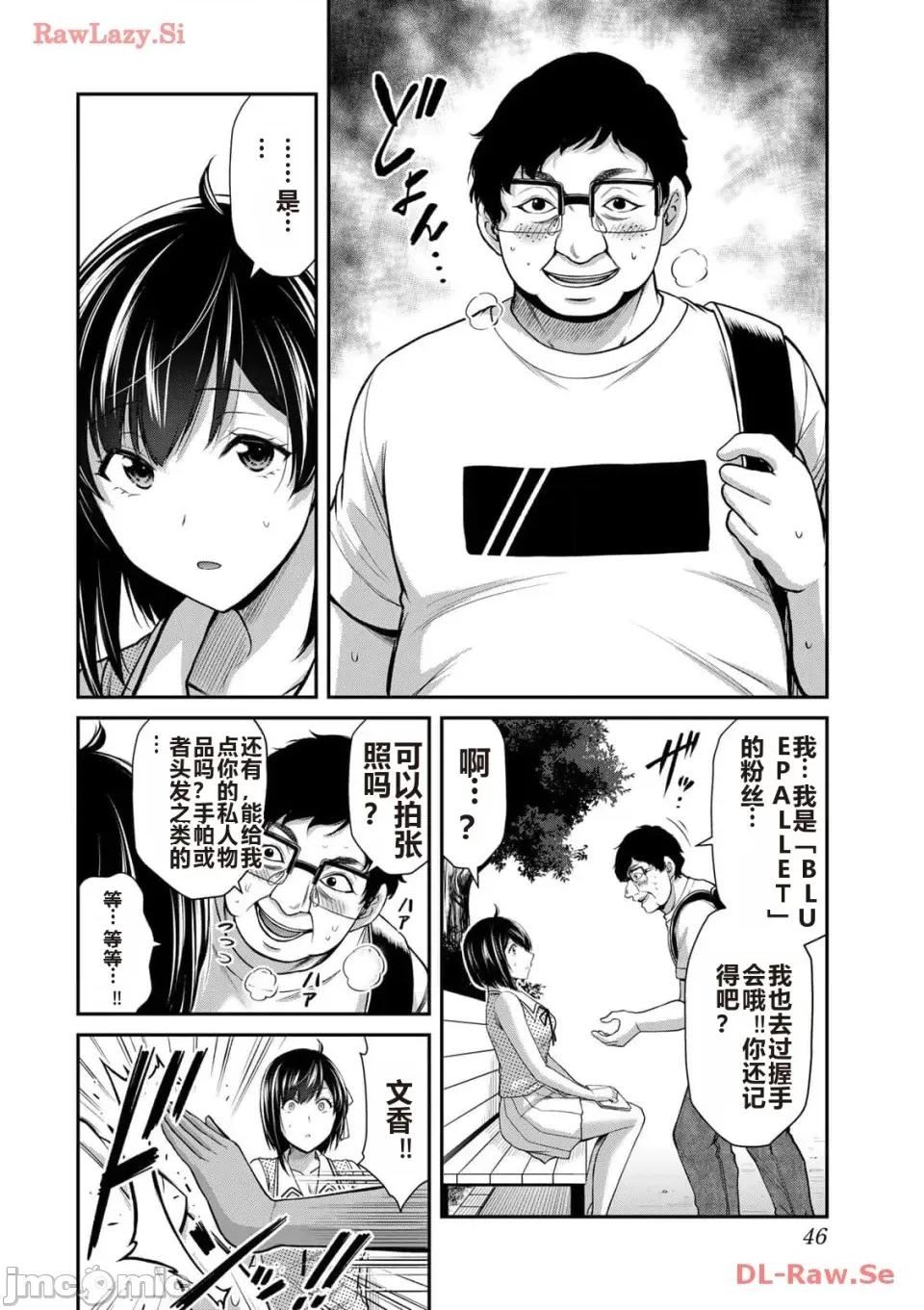 罪恶社团 罪恶社团 第11卷 [AI翻译] [山本やみー×门马司] ギルティサークル 第48页