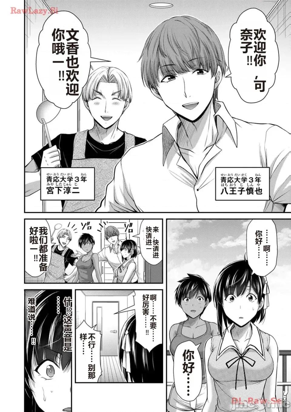 罪恶社团 罪恶社团 第11卷 [AI翻译] [山本やみー×门马司] ギルティサークル 第60页