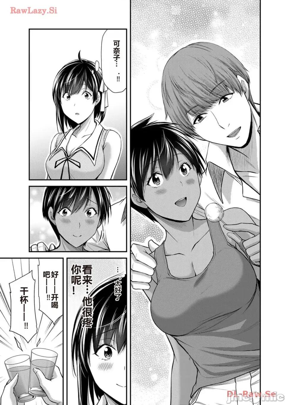 罪恶社团 罪恶社团 第11卷 [AI翻译] [山本やみー×门马司] ギルティサークル 第65页
