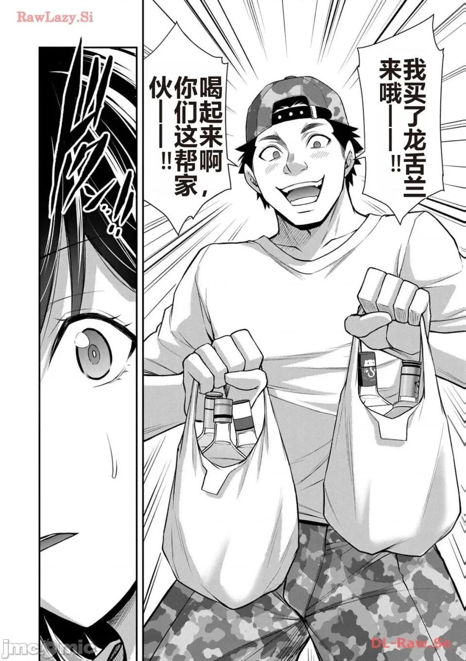罪恶社团 罪恶社团 第11卷 [AI翻译] [山本やみー×门马司] ギルティサークル 第68页